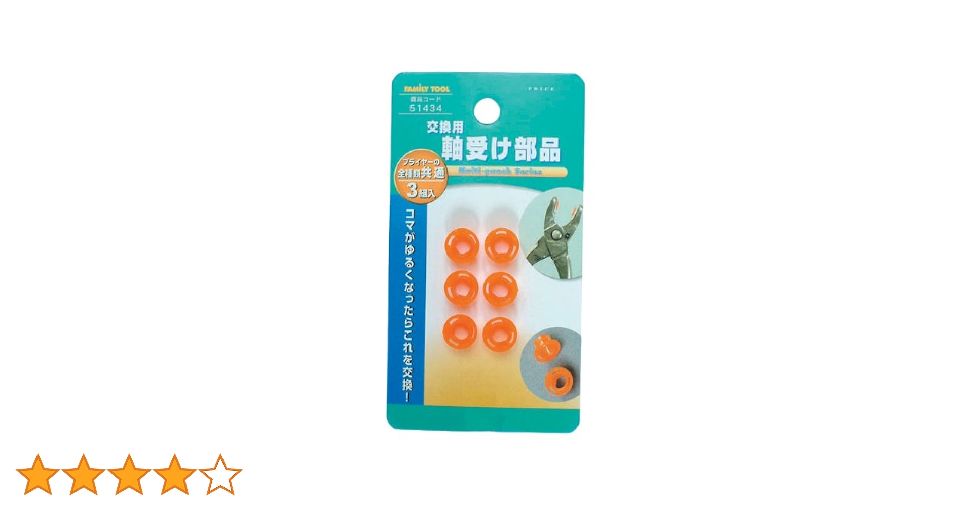 Amazon | イチネンアクセス FAMILY TOOL(ファミリーツール